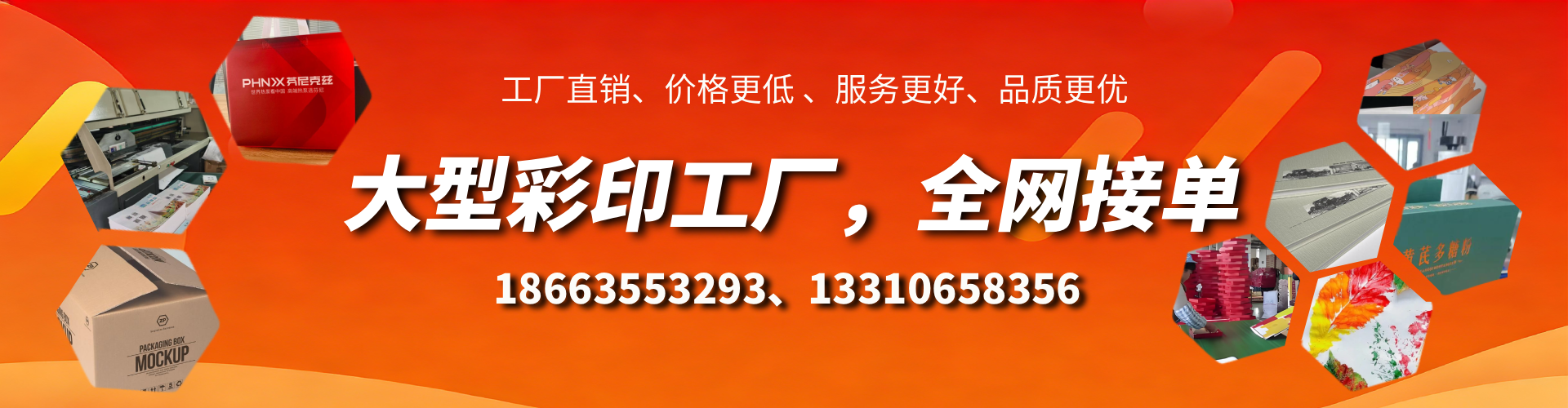 沁阳彩印刷刷厂家